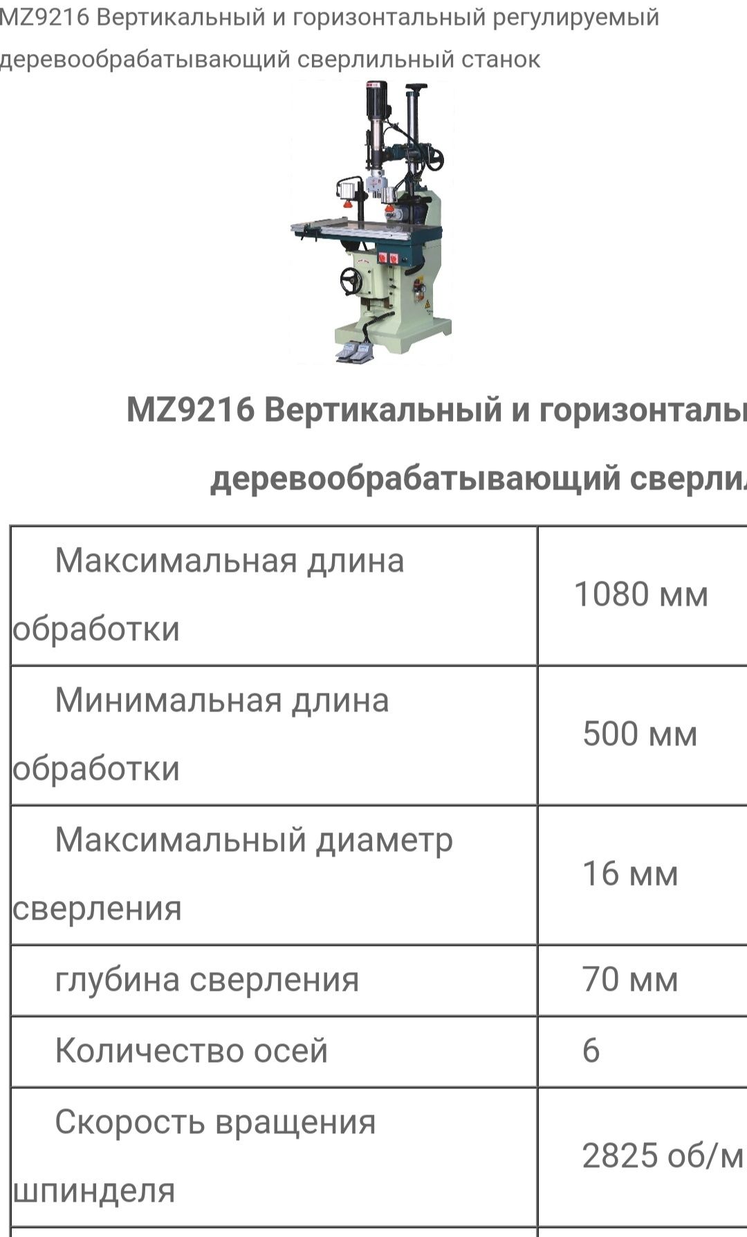 Сверлильно-долбежный станок mz9216, сверлильный станок, пазовый