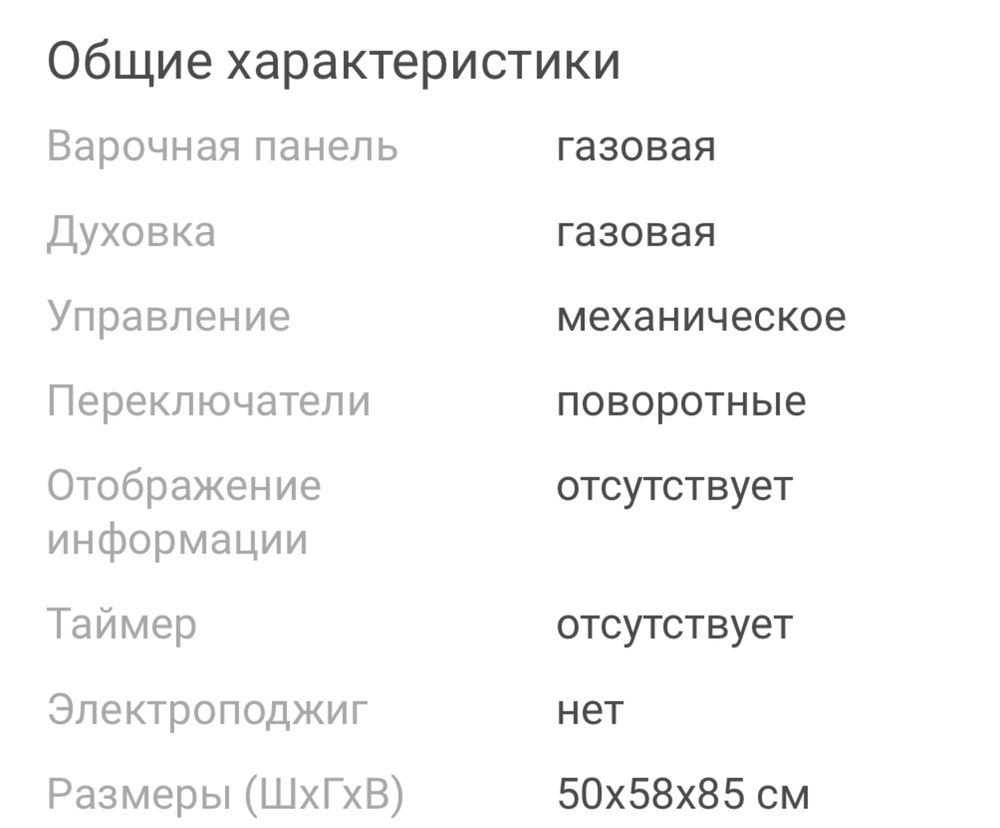Продам новую, в упаковке газовую плиту