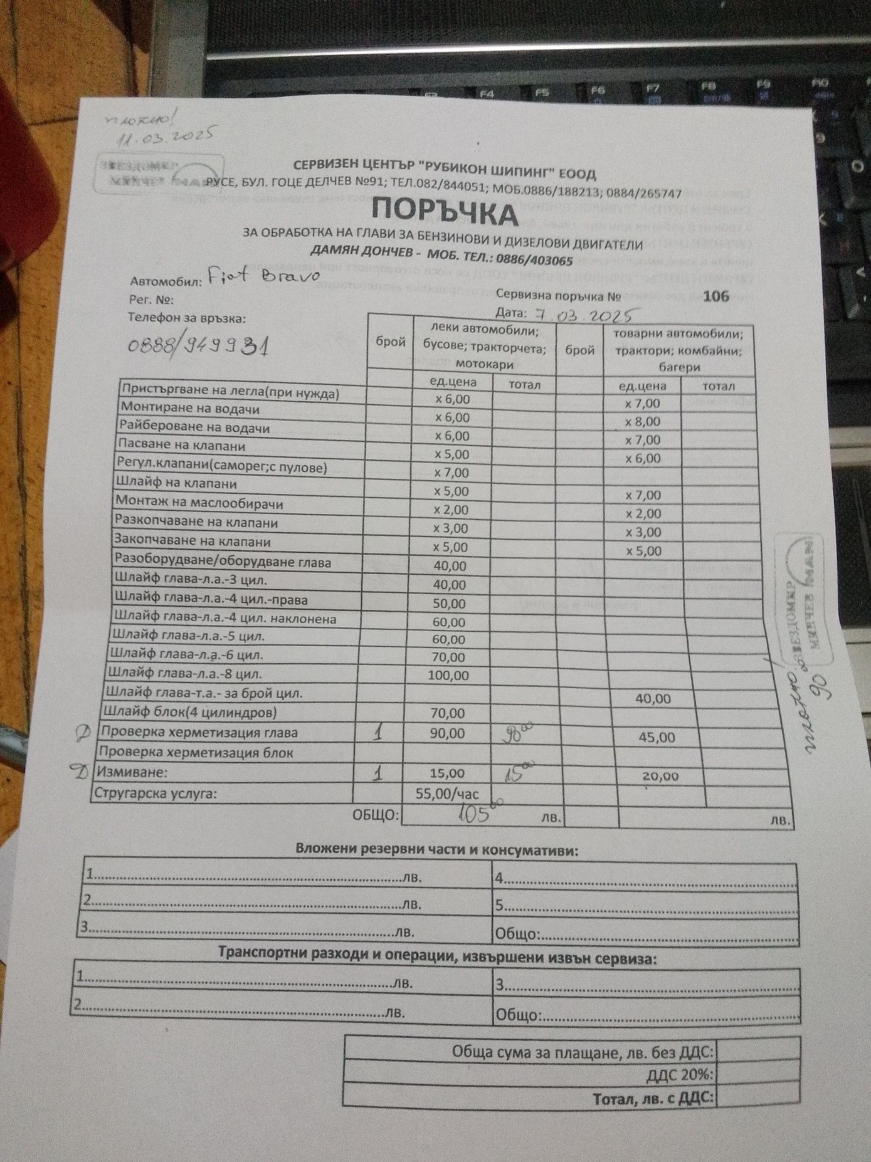 Двигател Fiat Bravo 1.4 16v 90hp бензин