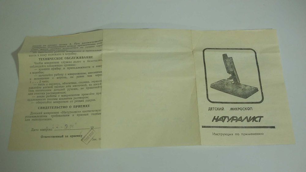 Ретро микроскоп Натуралист Naturalist 60x