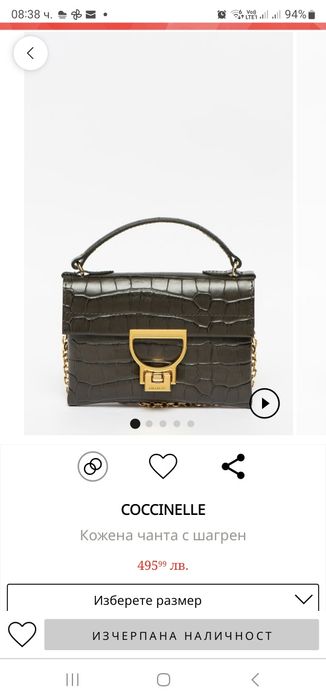 Чанта Coccinelle