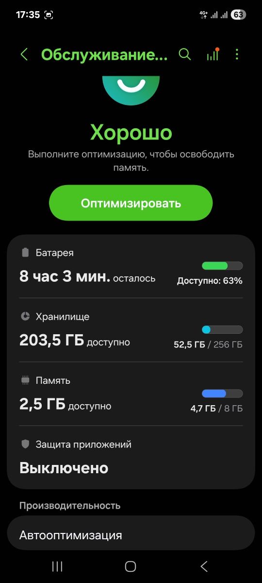 Samsung А53 5G. 8/256 гб.