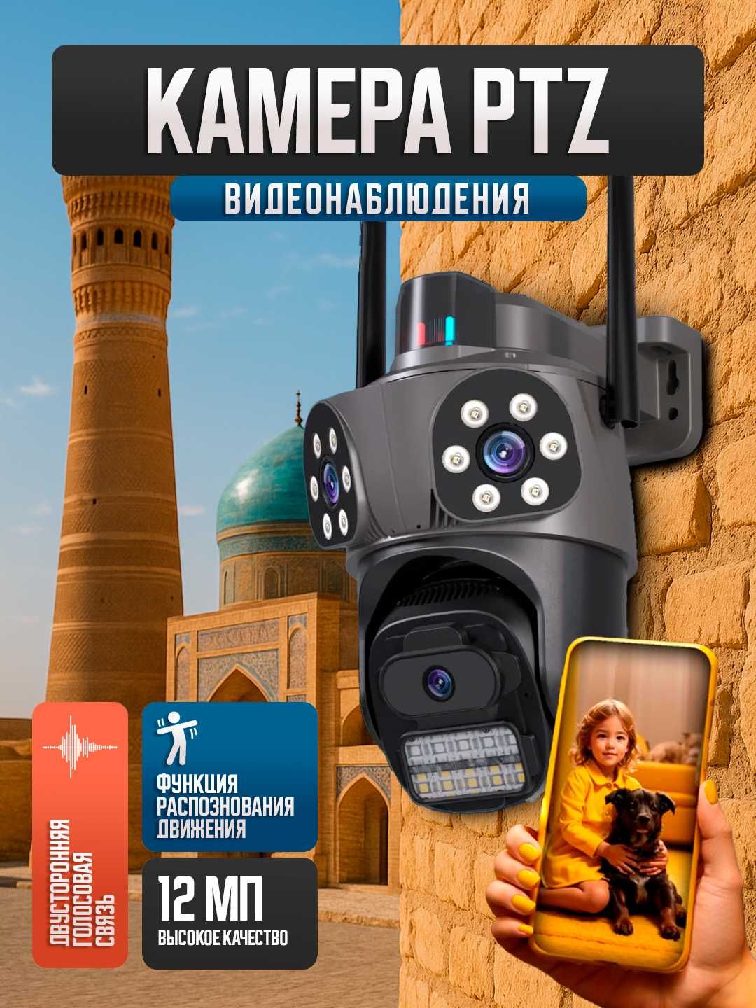 Камеры видеонаблюдения для улицы и дома,6 видов Wi-fi, 4G, Solar Panel