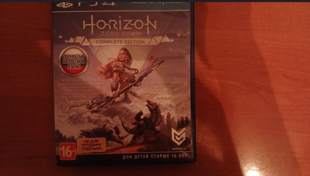 Диск Horizon dawn complete edition