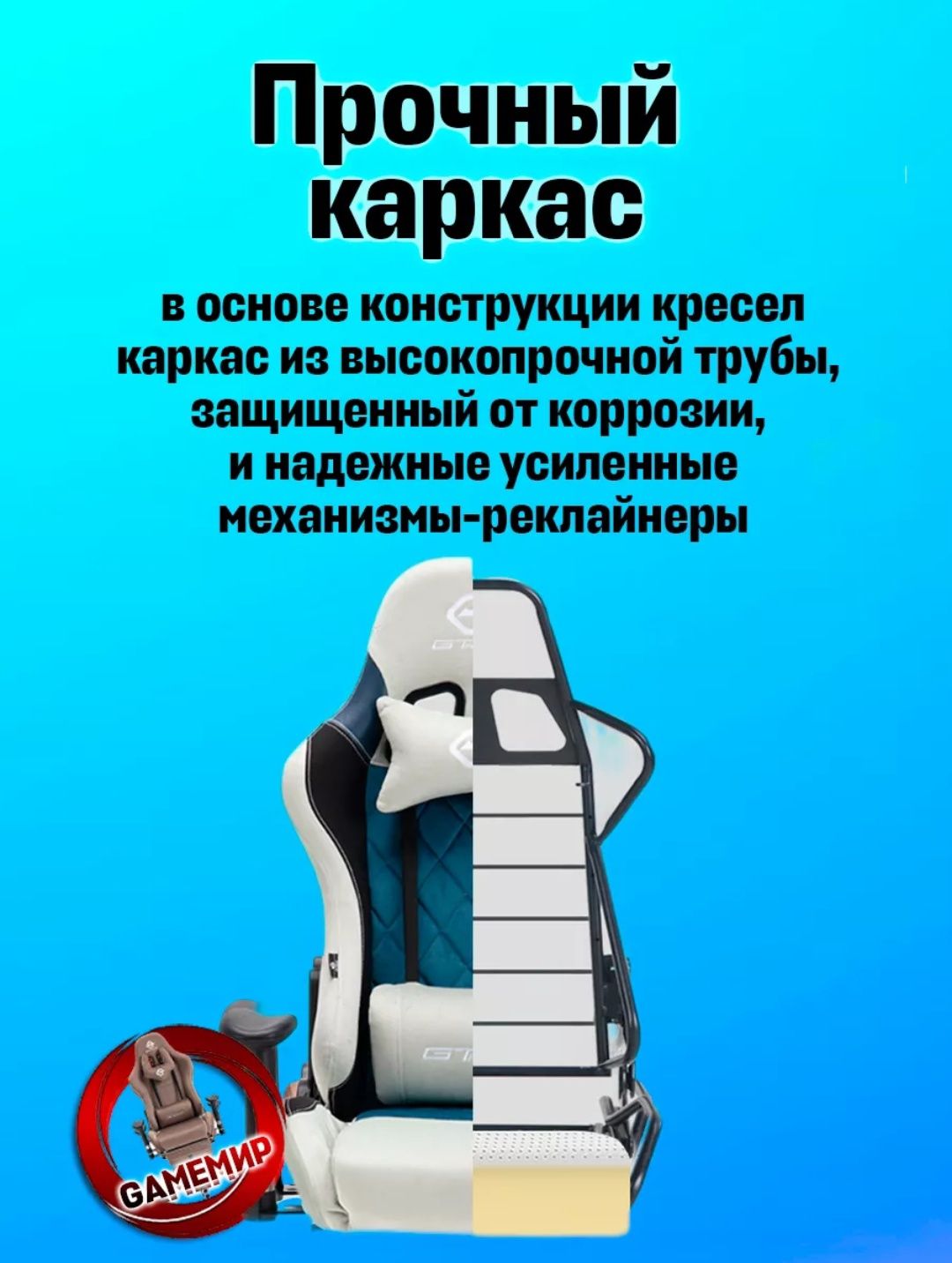 компьютерное кресло G-TRACER