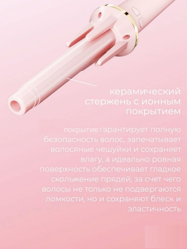 UKLISS NK-388 та самая розовая плойка