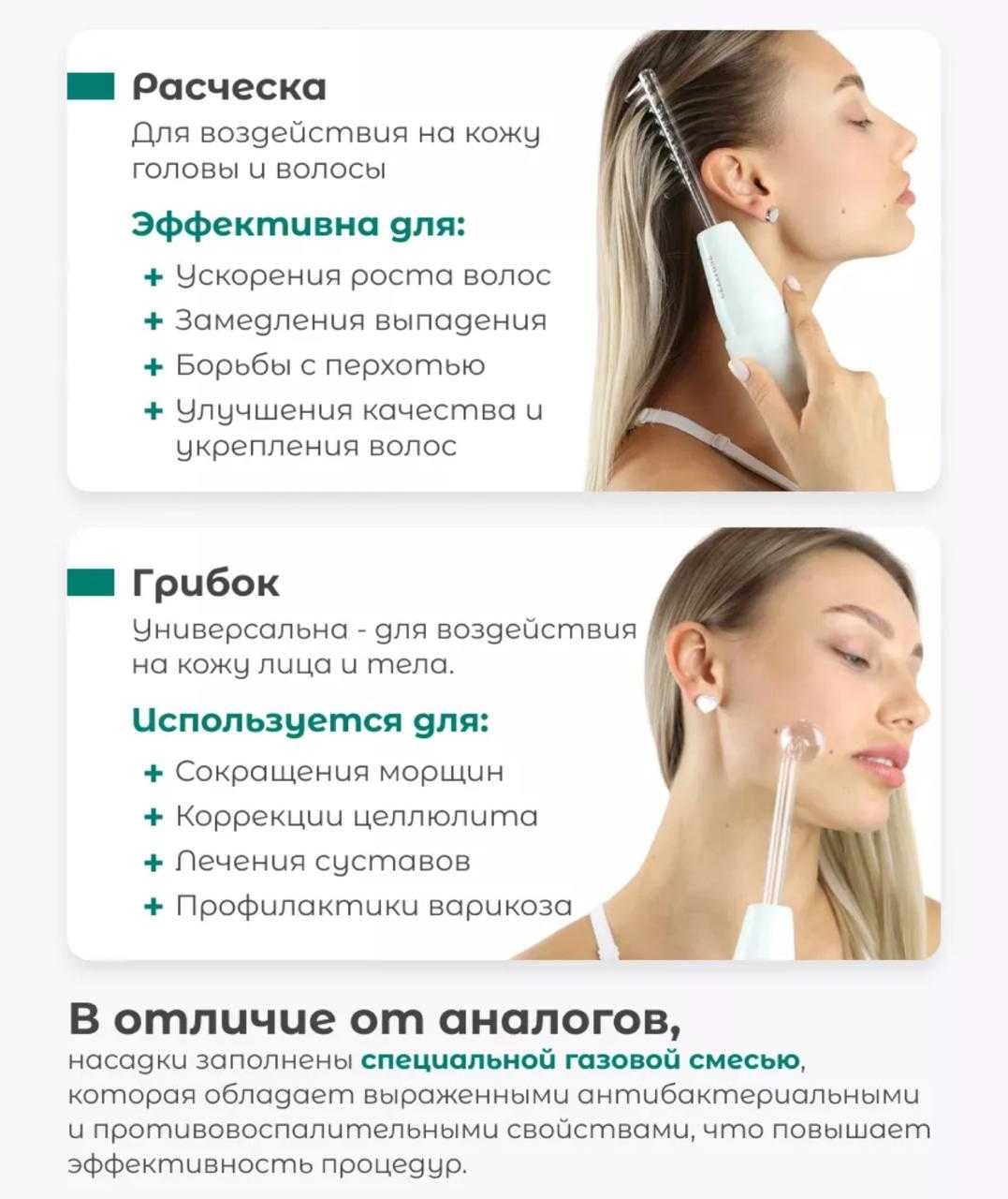 продам Б/У Дарсонваль Gezatone