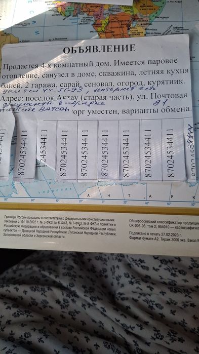 Продаю 4-х комнатный дом