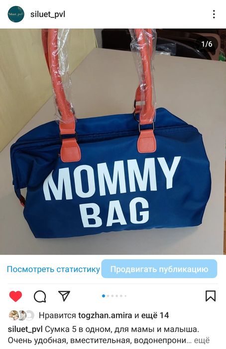 Сумка 5в1, новые.