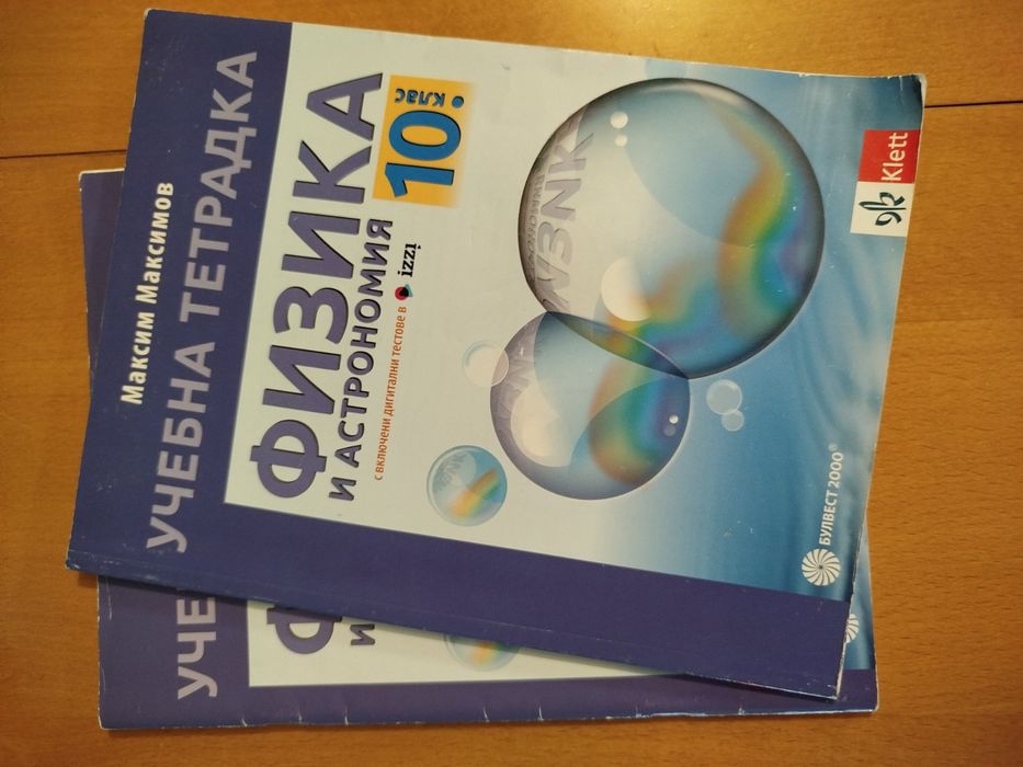 Тетрадки за различни класове,  Христоматия за  11  клас