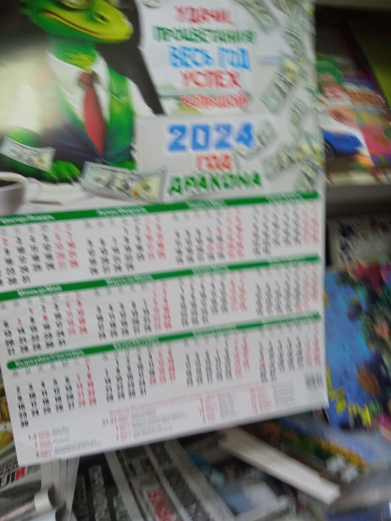 Квартальные казахстанские календари на 2024-й год