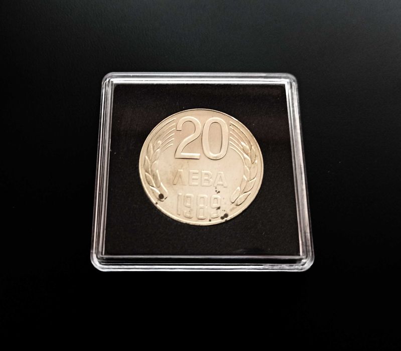 България 1989 20 лева с капсула