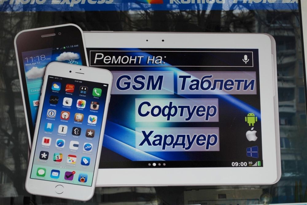 GSM Serviz / ремонт и подръжка/