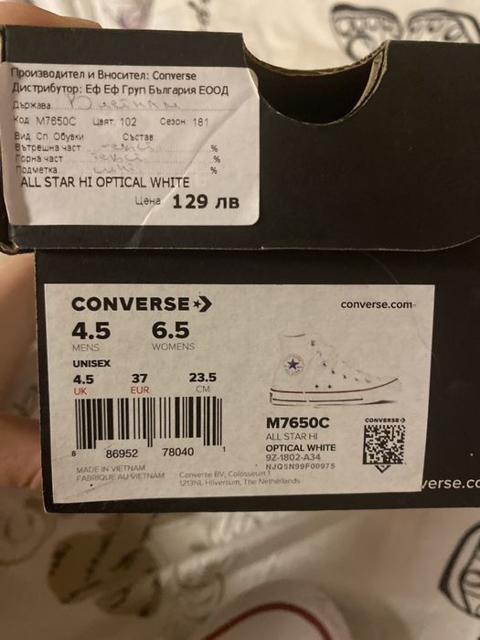 Converse all star