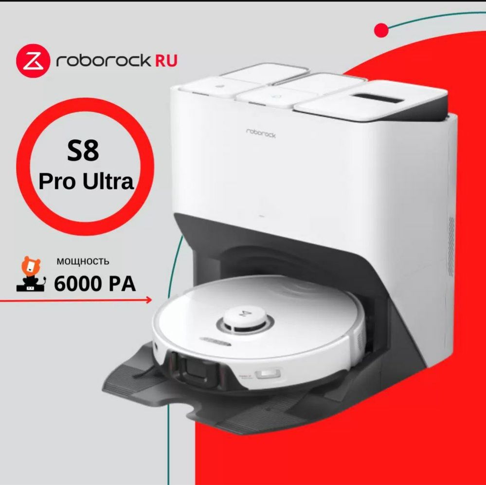 roborock  гобогоск S8 Pro Ultra мощность 6000 PA
