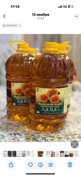 Продам Сафлоровое масло