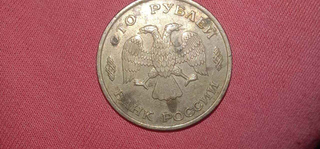 Продам монету и рубль