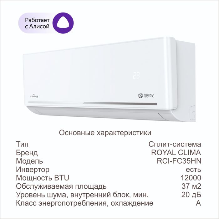 Кондиционер  с Wi-Fi управлением. 35-50 кв.