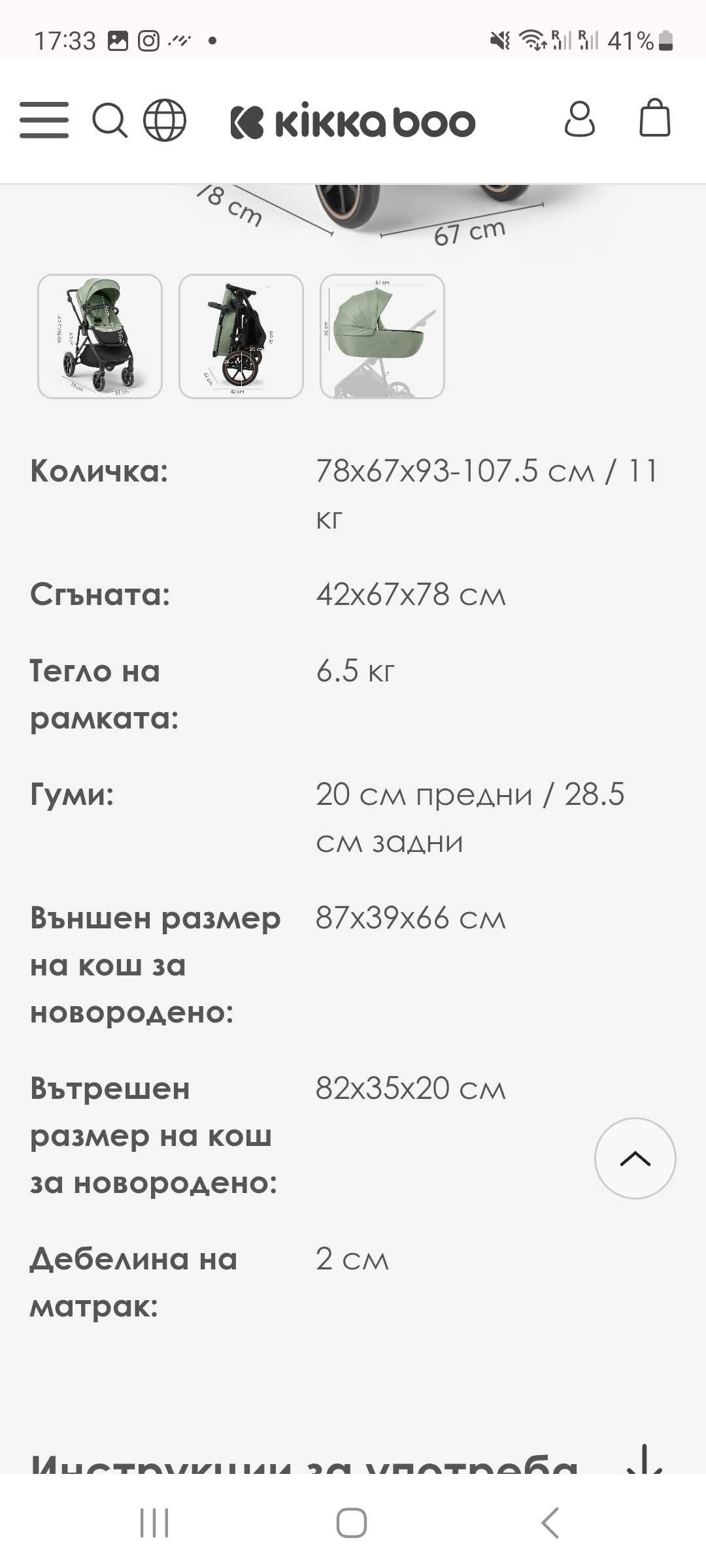 Продавам количка Thea Army Green 2024