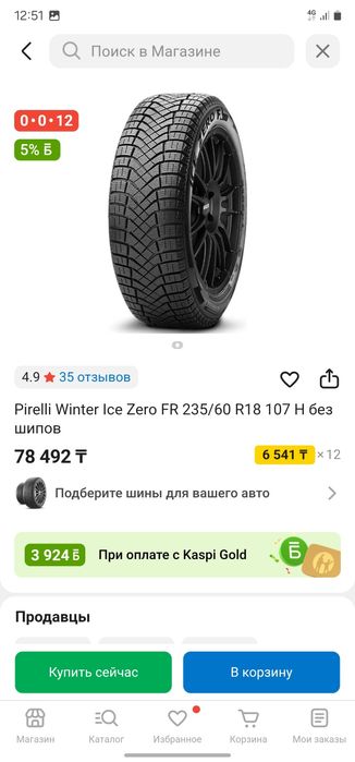 Шины 215/55/17 стояли на камри 70 1 сезон