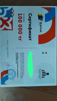 Продам сертификат на детский спорткомплекс Sanasport  50000 т
