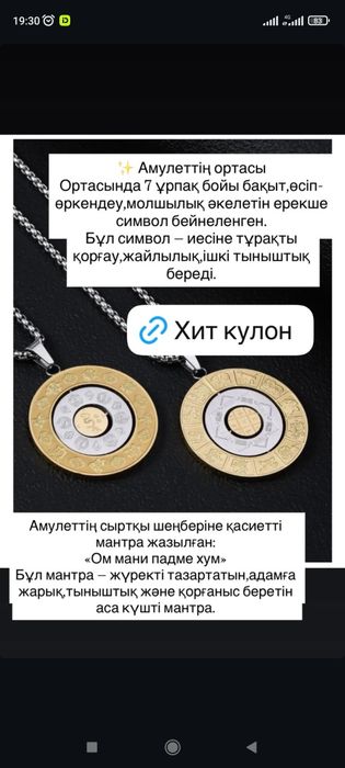 Кулон богатство фен шуй