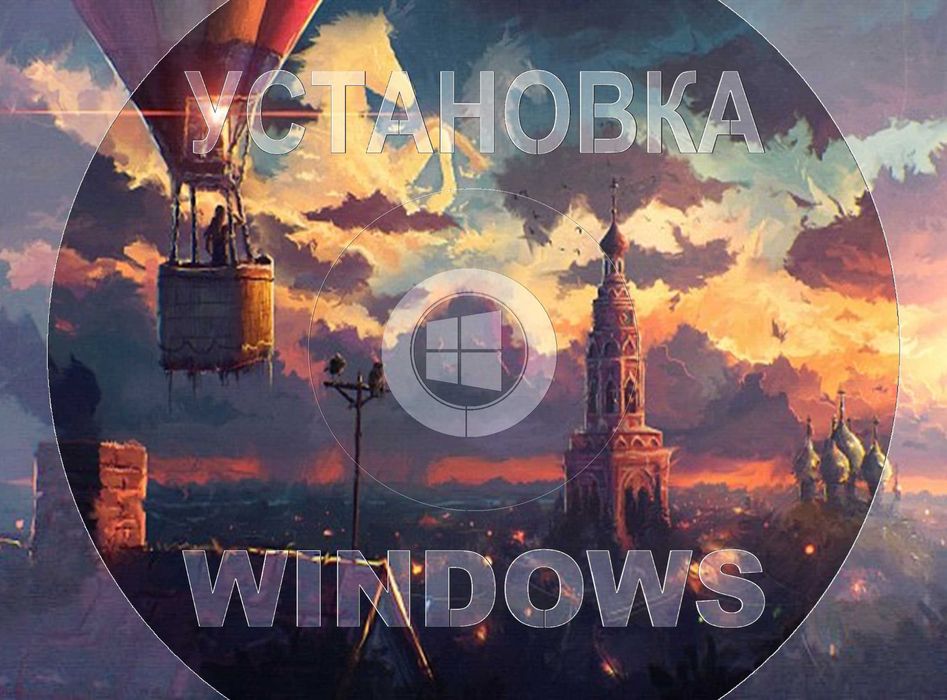 Windows 11 | 10 оригинал плюс программы office для Виндус