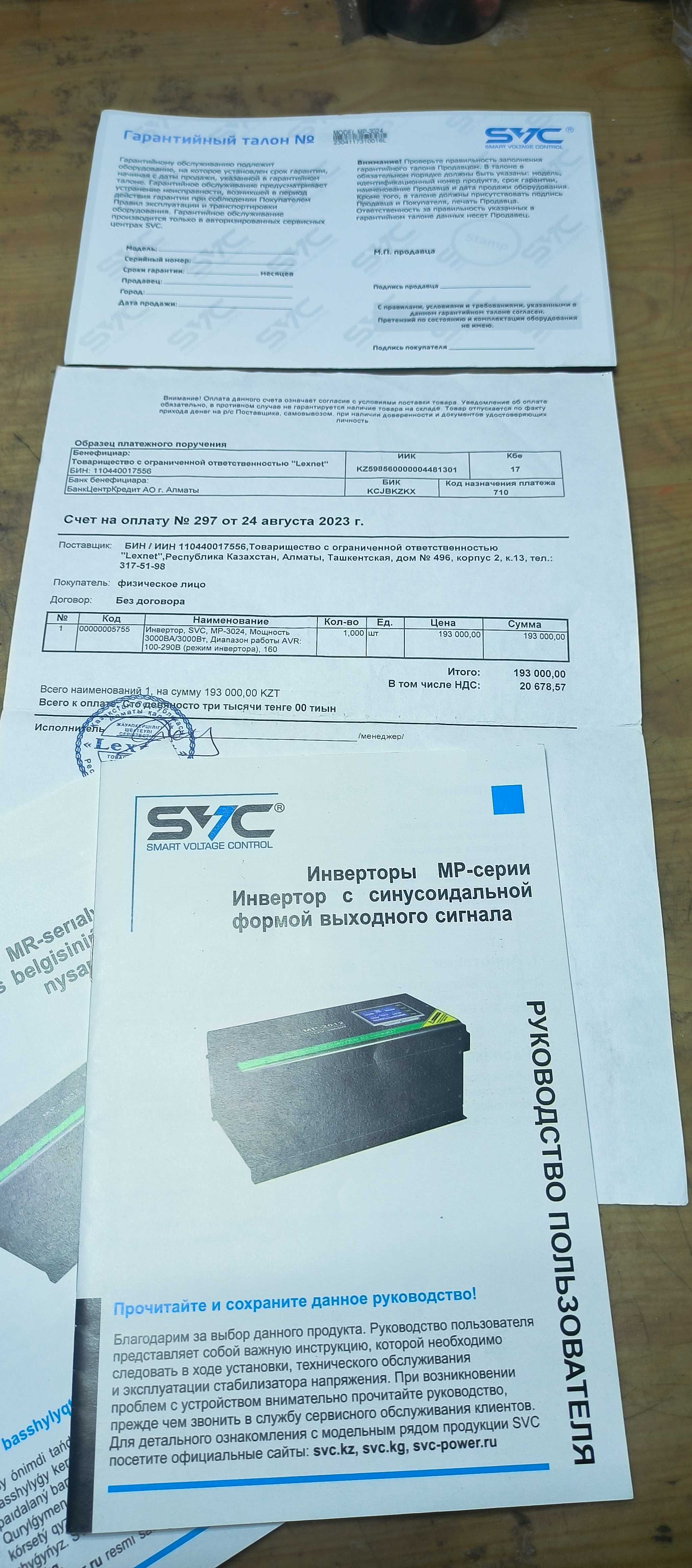 Солнечная панель 440вт+Инвертор + контроллер