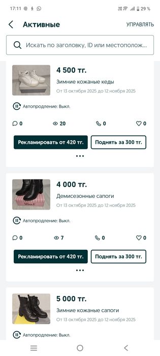 Сапоги зимние в хорошем состоянии