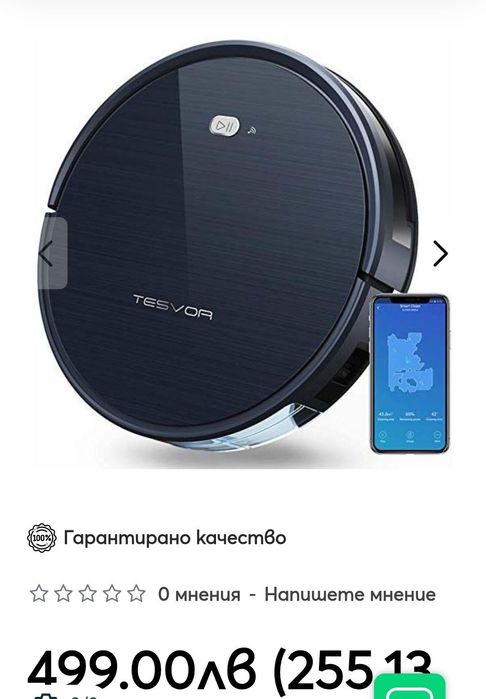 Tesvor Smart прахосмукачка робот - 125 лв