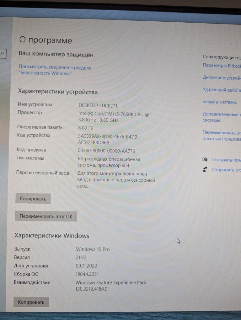 Компютърен блок - стационарен