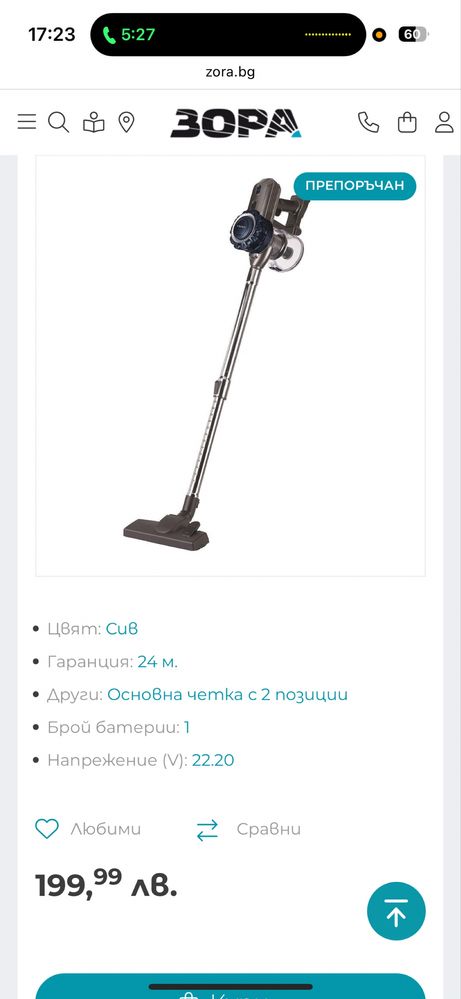 Вертикална безкабелна прахосмукачка Crown