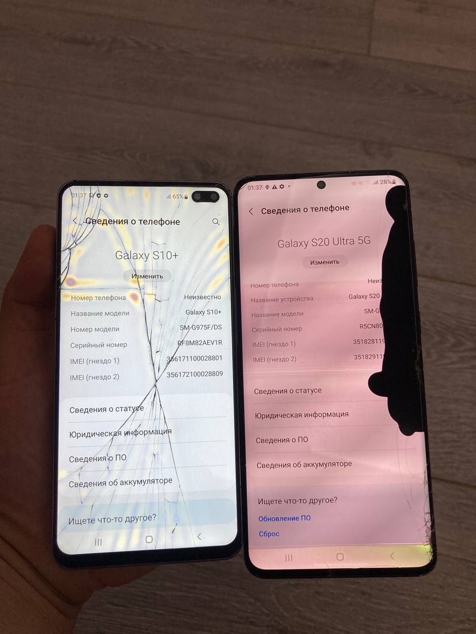 Samsung s20 ultra s10 plus skidkada
