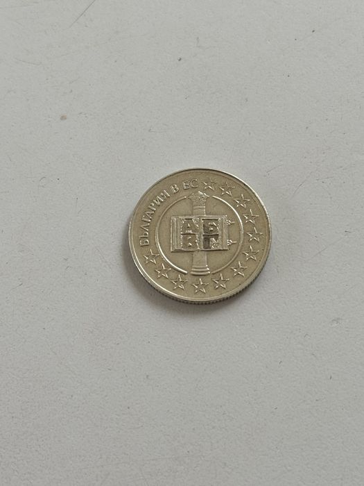 50 стотинки 2007