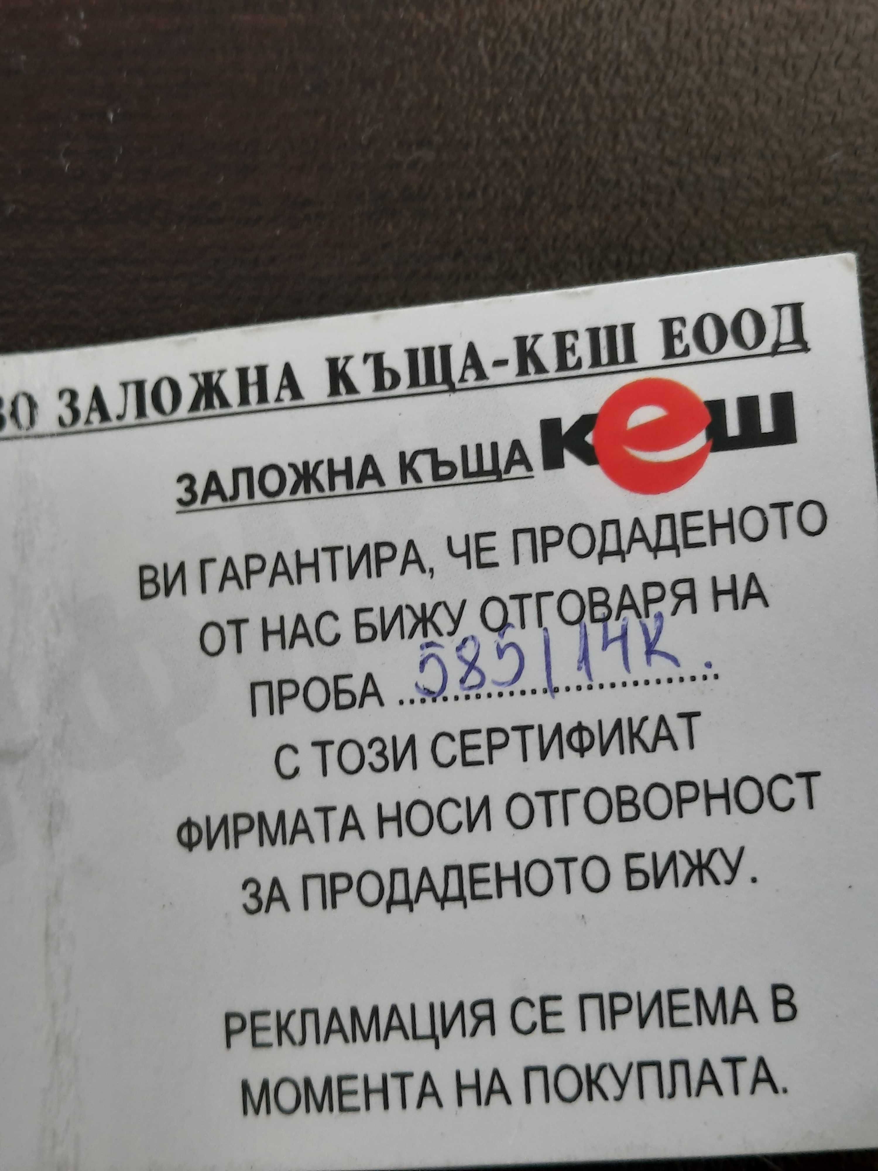 Продавам  нов златен пръстен,14 кт,уникат,6.47гр, 550лв,