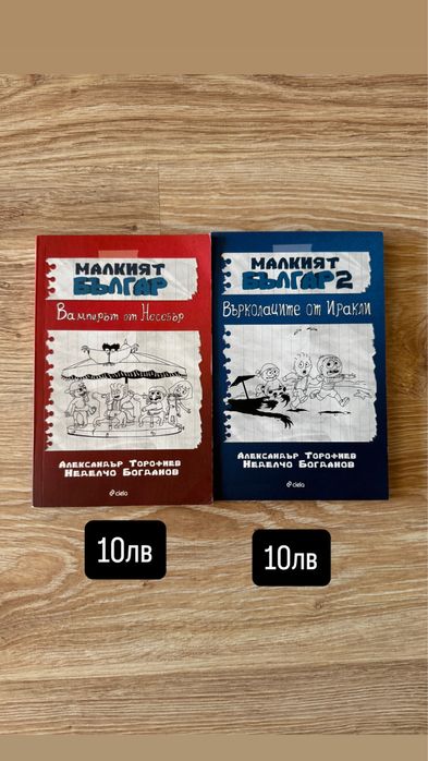 Детски книжки за деца.