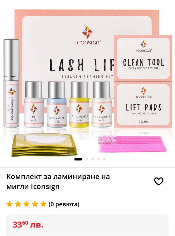 Обща цена Комплект Професионална Козметика за Коса