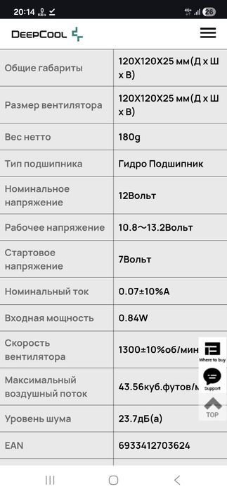 Fan deepcool 120sm b/u 5шт.