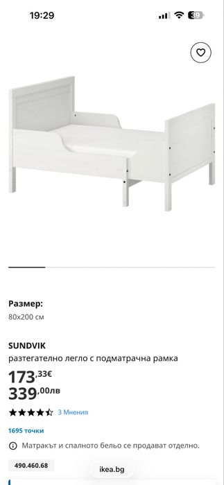 Детско легло Ikea 80/200