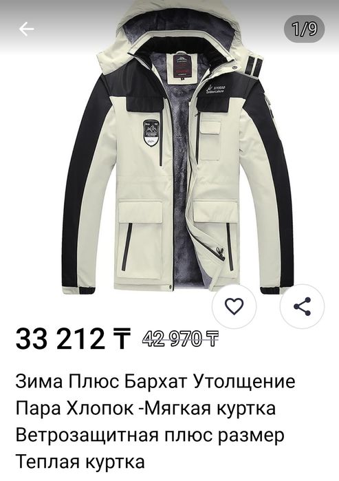 Продам куртку пуховик, прекрасного качества