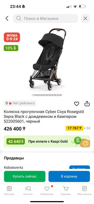 Новая коляска детская Cybex Coya