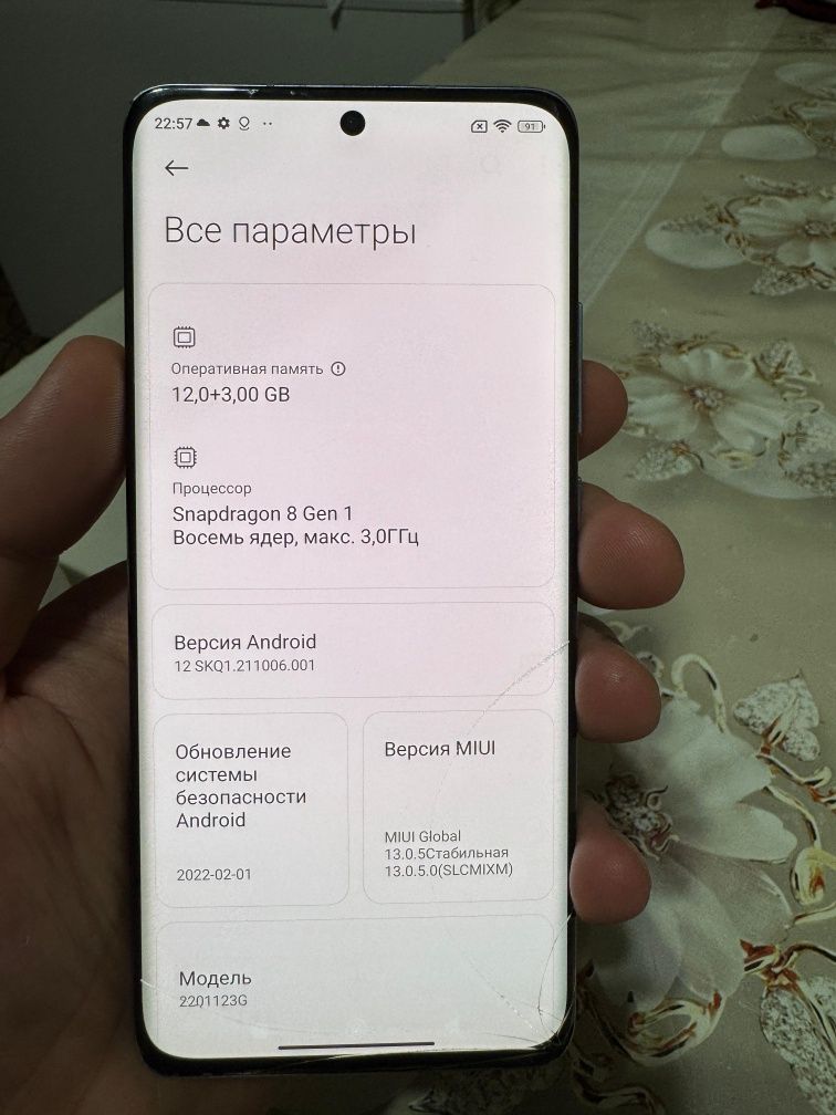 Продам Xiaomi 12 12/256гб (8 Gen 1)