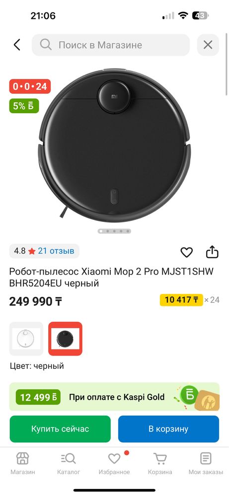 Робот пылесос xiaomi