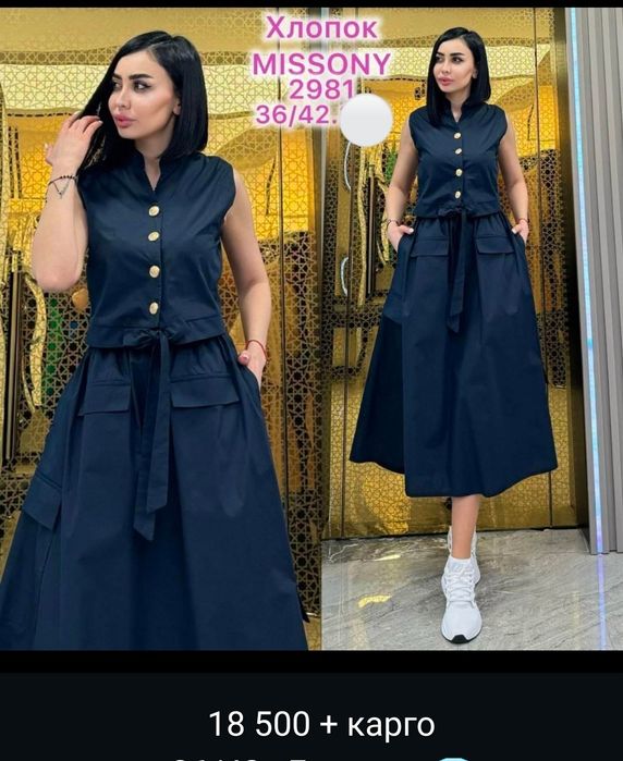 Двойка -Турция (Миссони)