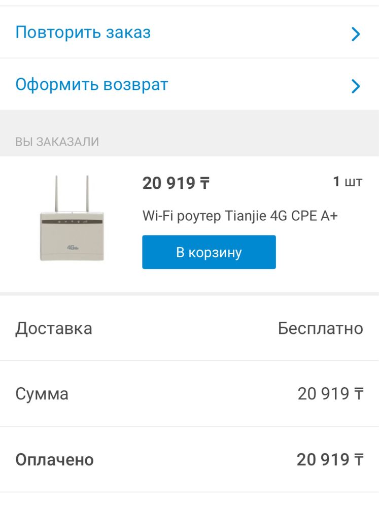 Вайфай роутер, модем