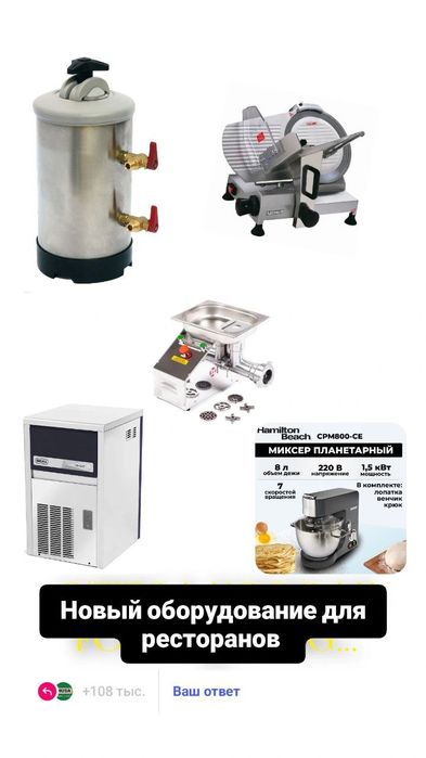 Профессиональное оборудование для кухни заведения общепита