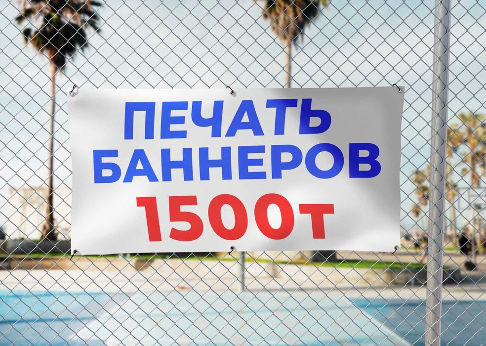 Баннеры, Фотозоны, Круглые Баннеры, Рекламные Баннеры