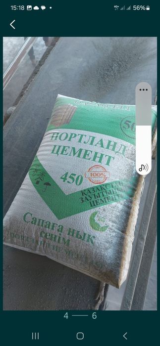 Даставка и продажа цемент 1500 тенге