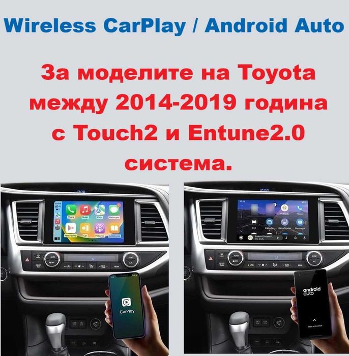 Модул за CarPlay и Android Auto за Toyota 2014- ,Touch 2 и Entune 2.0