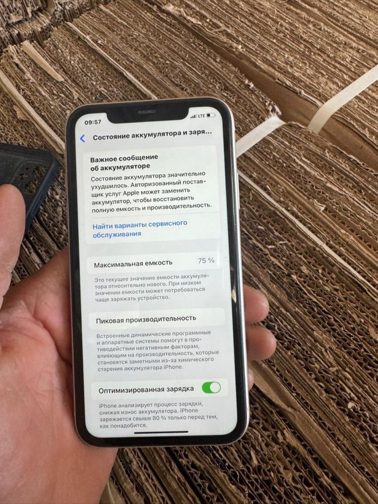Iphone 11  сатылымда